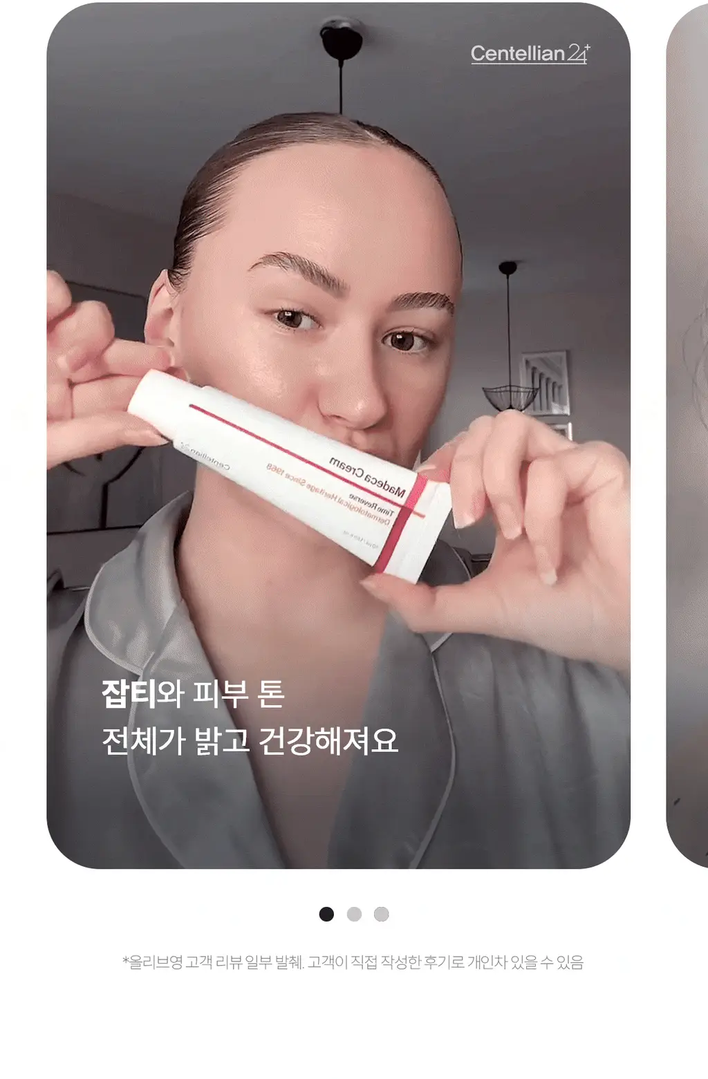 [1등 진정/흔적] 센텔리안24 마데카 크림 타임리버스 50ml 더블기획 (+15ml 2ea+푸린 피크닉매트 포켓몬) 상세페이지 20